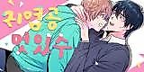 Cover image for Cute Top Cool Bottom