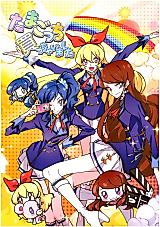 Cover image for Aikatsu! dj - Tamagocchi Kacchaimashita