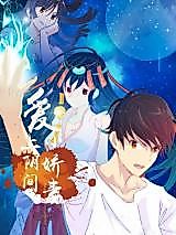 Cover image for In Love With Little Delicate Young Lady of the Nether World