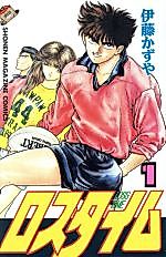 Cover image for Loss Time
