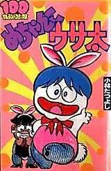 Cover image for Mechanko Usata