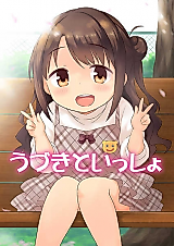 Cover image for Together with Uzuki