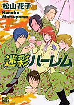 Cover image for Meisai Harem