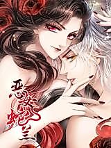 Cover image for E Nv She Lan