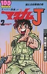 Cover image for Magnum 7
