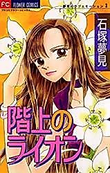 Cover image for Kaijou no Lion