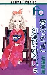 Cover image for Fantasize Like Love
