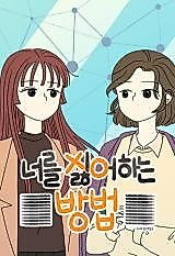 Cover image for Method to Hate You