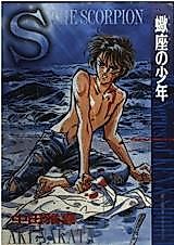 Cover image for Ken and Shouhei