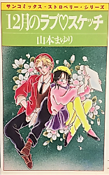 Cover image for December Love Sketch