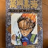 Cover image for Bansenshukai