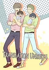 Cover image for Daiya no a dj - Translation Unruly Baby Story