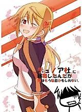 Cover image for IS dj - Dunois Sha (Kari) ni Shuushoku Shita n da Ore wa Mou Dame kamoshirenai.