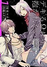 Cover image for Dekiru Ω wa Toshishita α ni Dakaretai