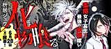 Cover image for Bakemonogurui