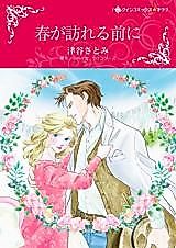 Cover image for Husband for a Year