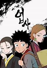 Cover image for Yeobsa: Ghost Hunter