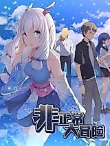 Cover image for Abnormal Adventure