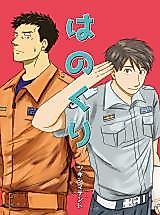 Cover image for Hanokuri