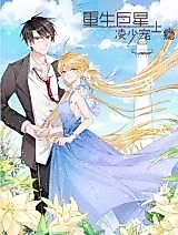 Cover image for Reborn Superstar