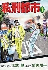 Cover image for The Exterminate City