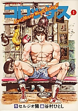 Cover image for Haouken