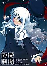 Cover image for Fate/hollow ataraxia dj - Junjou Karen