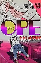 Cover image for Ope