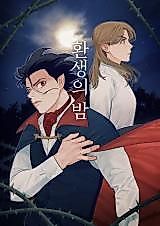 Cover image for Night of Reincarnation