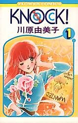 Cover image for Knock!