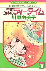 Cover image for Kawahara Yumiko Green Poesie