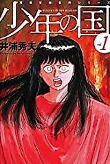 Cover image for Mystery of New Religion