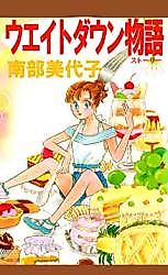 Cover image for The Weight Down Story