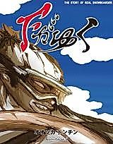 Cover image for F ga Yuku
