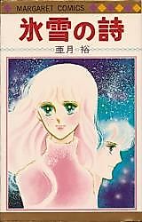 Cover image for Hyousetsu no Uta