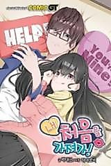 Cover image for Take My First Time!