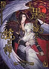 Cover image for Kurokishiro Nite Hebi wa Naku