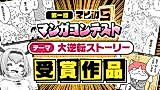Cover image for Manga 5 Manga Contest