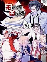 Cover image for No Bug, No Game