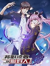 Cover image for I Must Be a Good Man