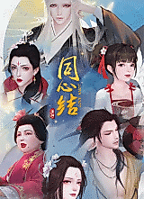 Cover image for Love Knot (Man Dao Jiang)