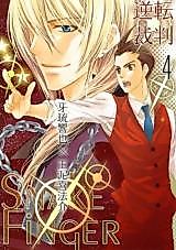 Cover image for Apollo Justice: Ace Attorney dj - Snake Finger!