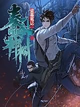 Cover image for Tomb Raider's Notes: The Qinling Sacred Tree
