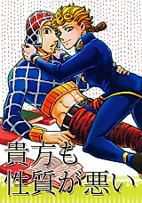 Cover image for Jojo no Kimyou na Bouken dj - Anata mo Seishitsu ga Warui