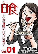 Cover image for Ku - Hamu
