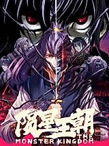 Cover image for The Monster Kingdom