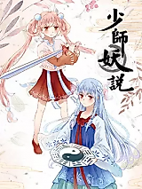 Cover image for Tales of Royal Exorcists