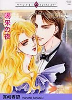 Cover image for Beloved Gambler