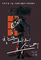 Cover image for The Girl at the Window