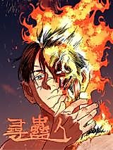 Cover image for Seeking for Man of Gu